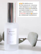 Load image into Gallery viewer, Rosa Hydrating Mist 有機玫瑰補濕噴霧
