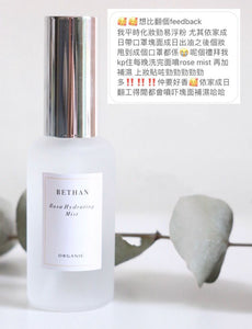 Rosa Hydrating Mist 有機玫瑰補濕噴霧