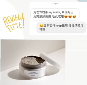 Detox Active Clay Mask 活性深層清潔泥膜