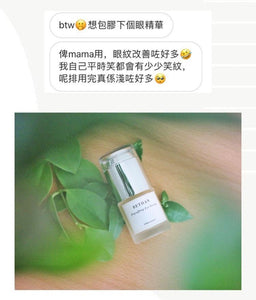 Depuffing Eye Serum 有機眼部緊致精華